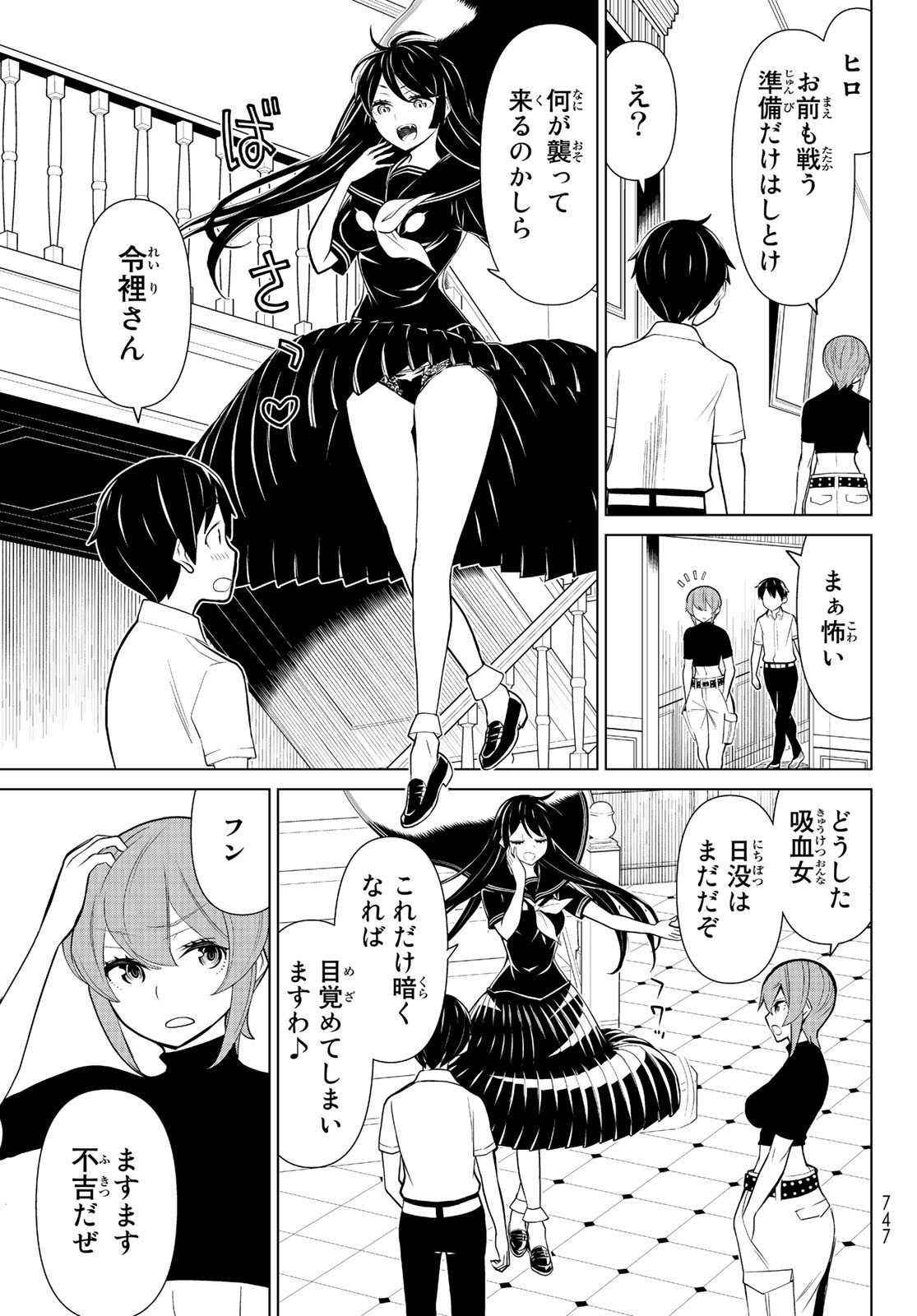 Kaibutsu Oujo Nightmare Chapter 25 9ページ