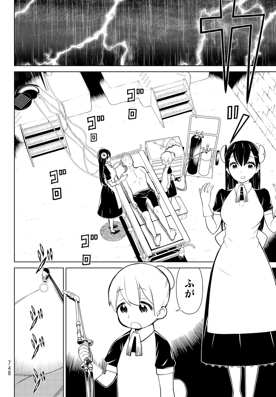 Kaibutsu Oujo Nightmare Chapter 25 10ページ