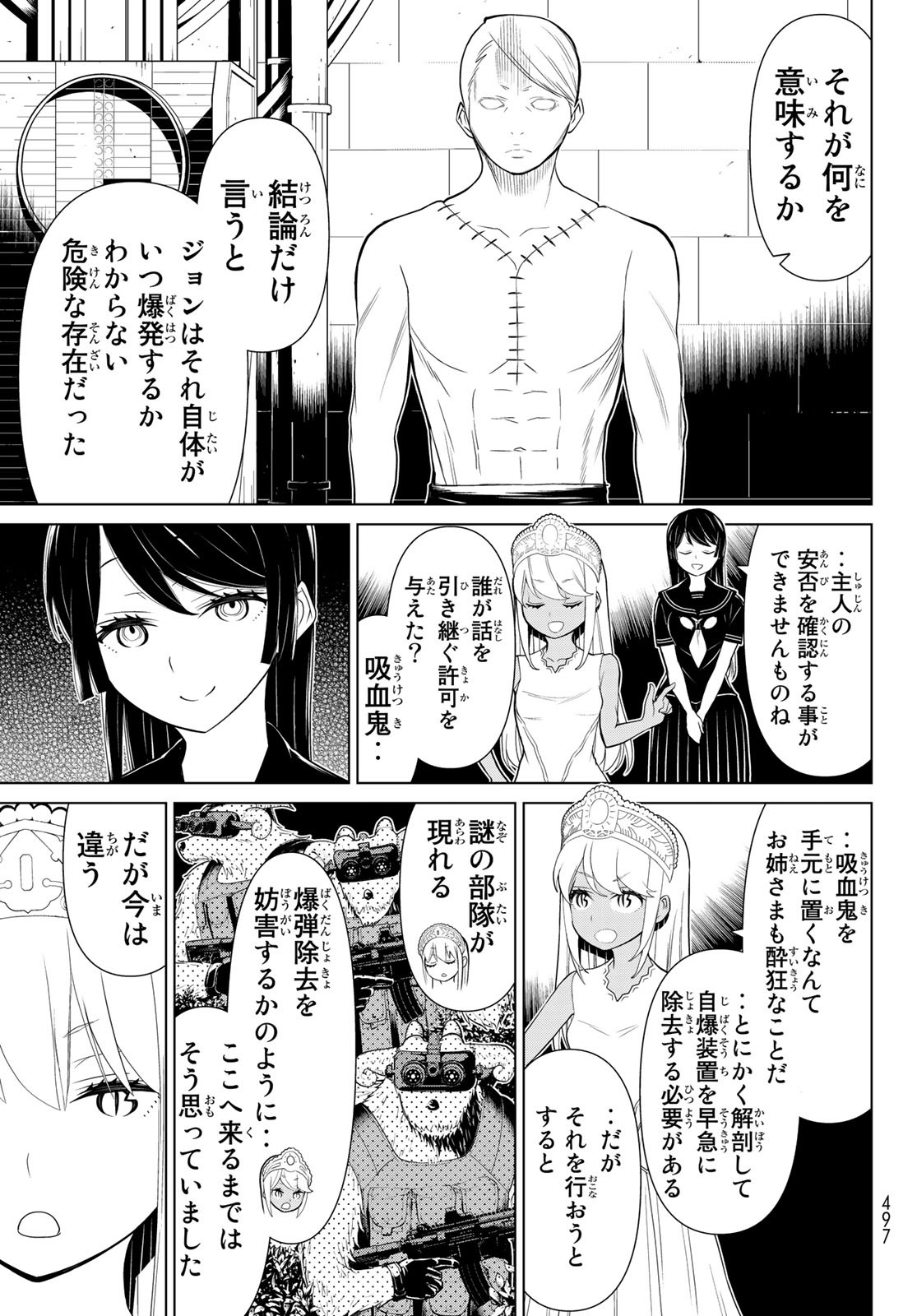 Kaibutsu Oujo Nightmare Chapter 26 11ページ