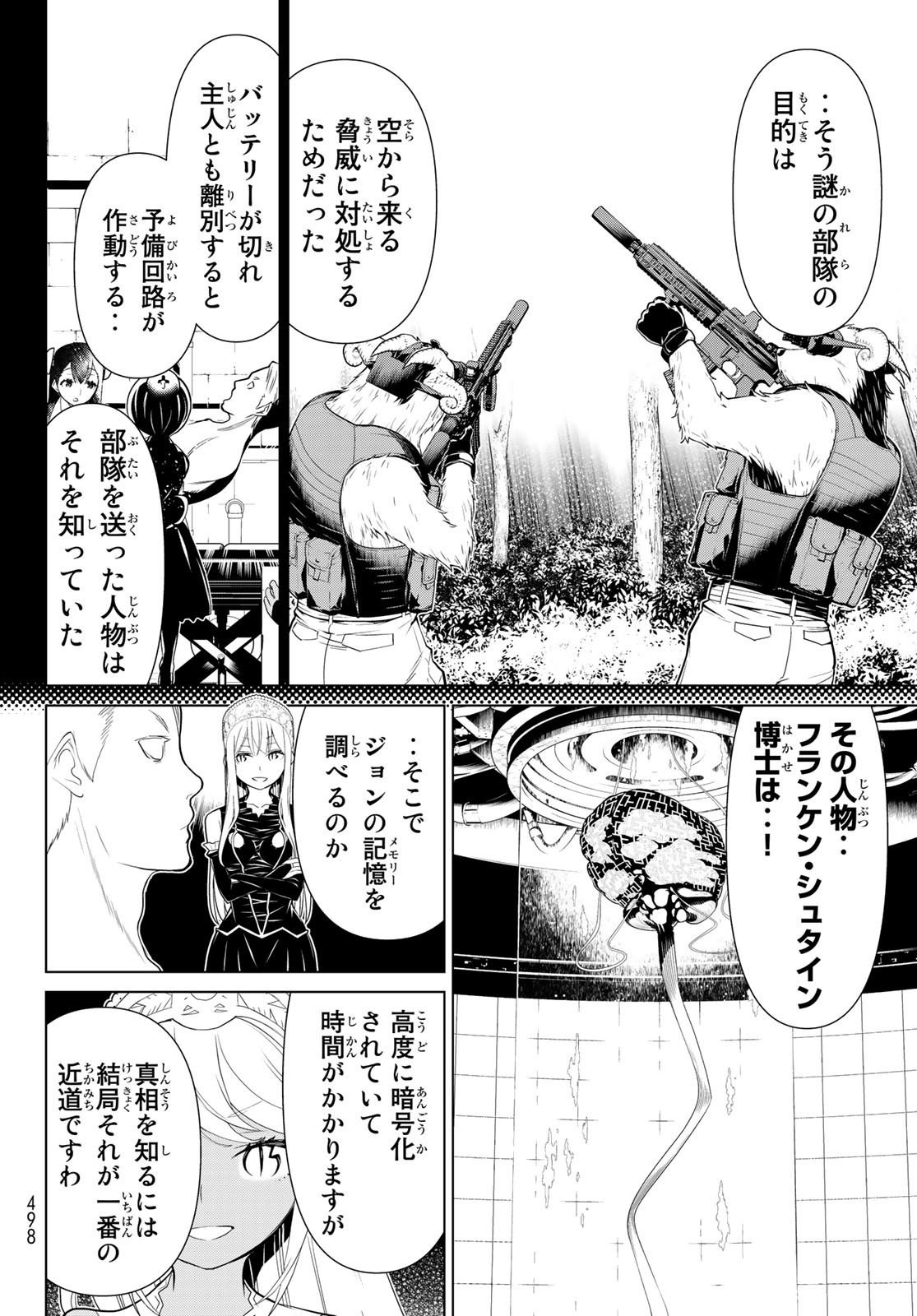 Kaibutsu Oujo Nightmare Chapter 26 12ページ