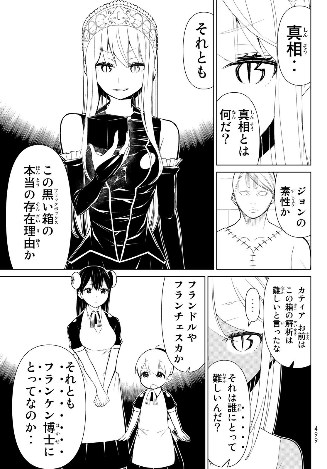 Kaibutsu Oujo Nightmare Chapter 26 13ページ