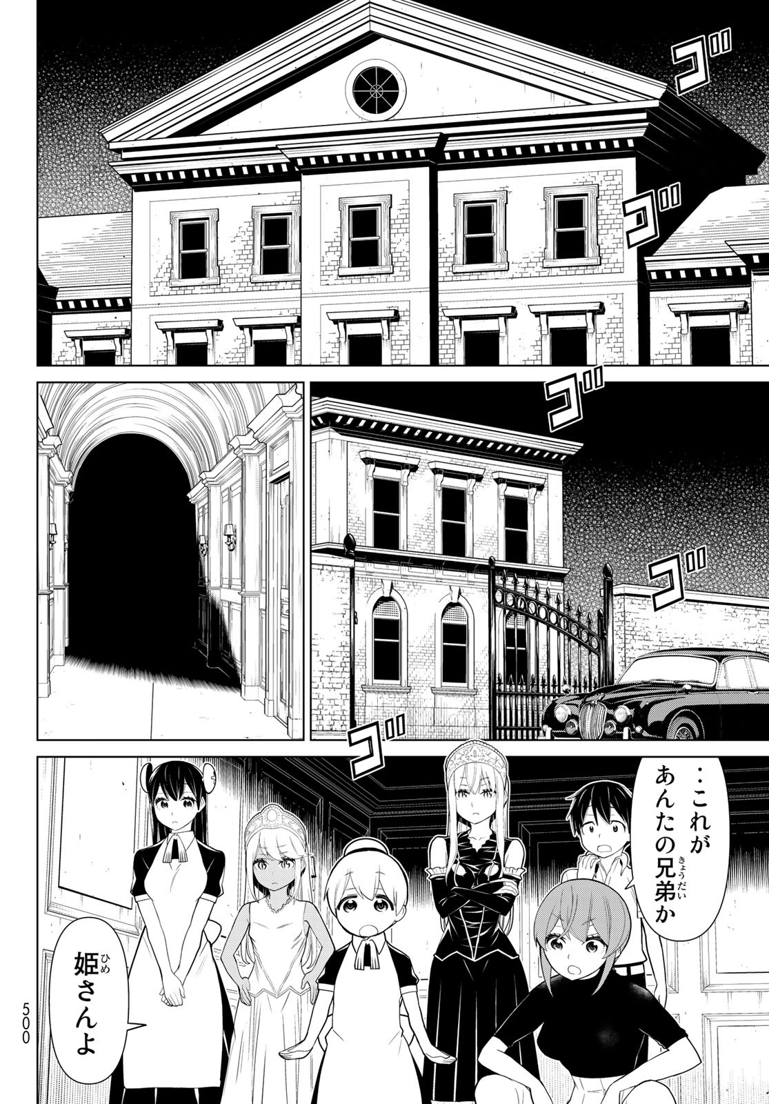 Kaibutsu Oujo Nightmare Chapter 26 14ページ