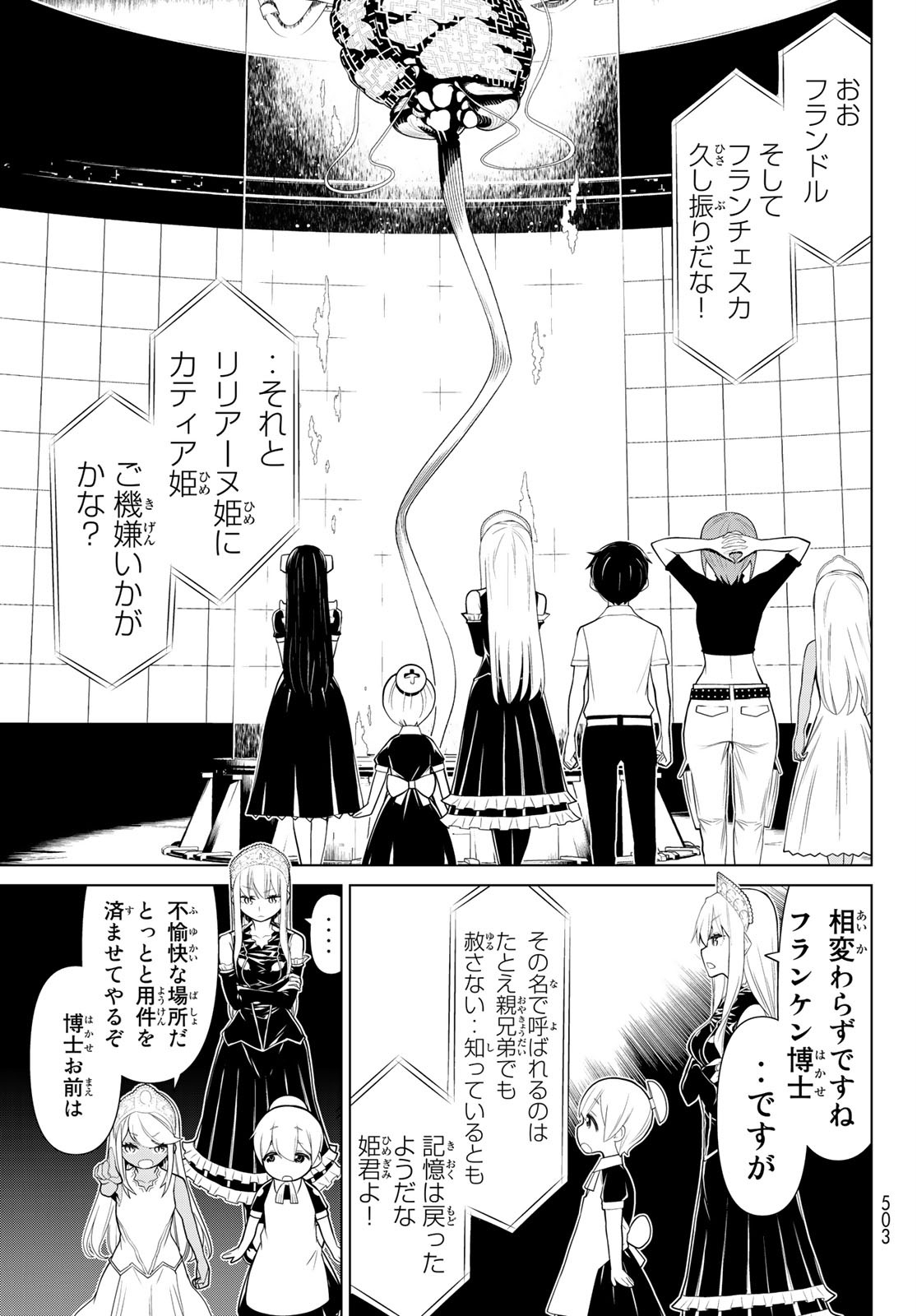 Kaibutsu Oujo Nightmare Chapter 26 17ページ