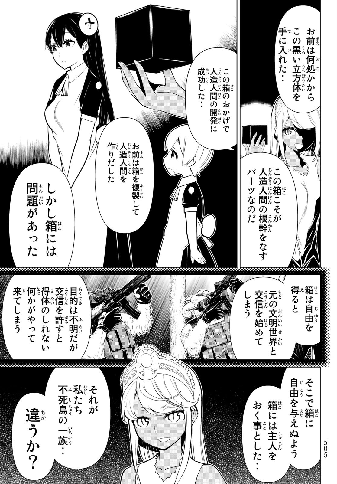 Kaibutsu Oujo Nightmare Chapter 26 19ページ