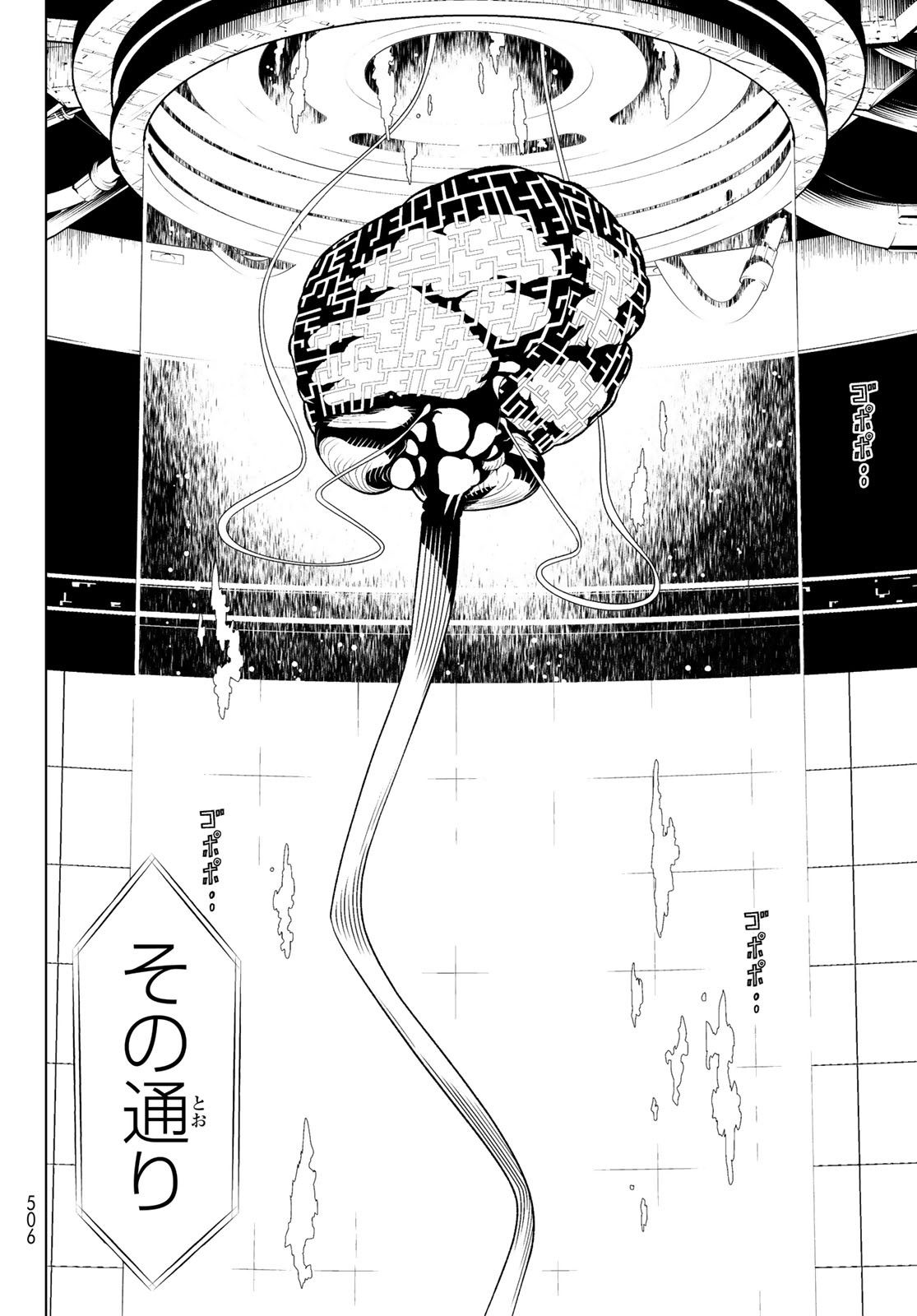 Kaibutsu Oujo Nightmare Chapter 26 20ページ