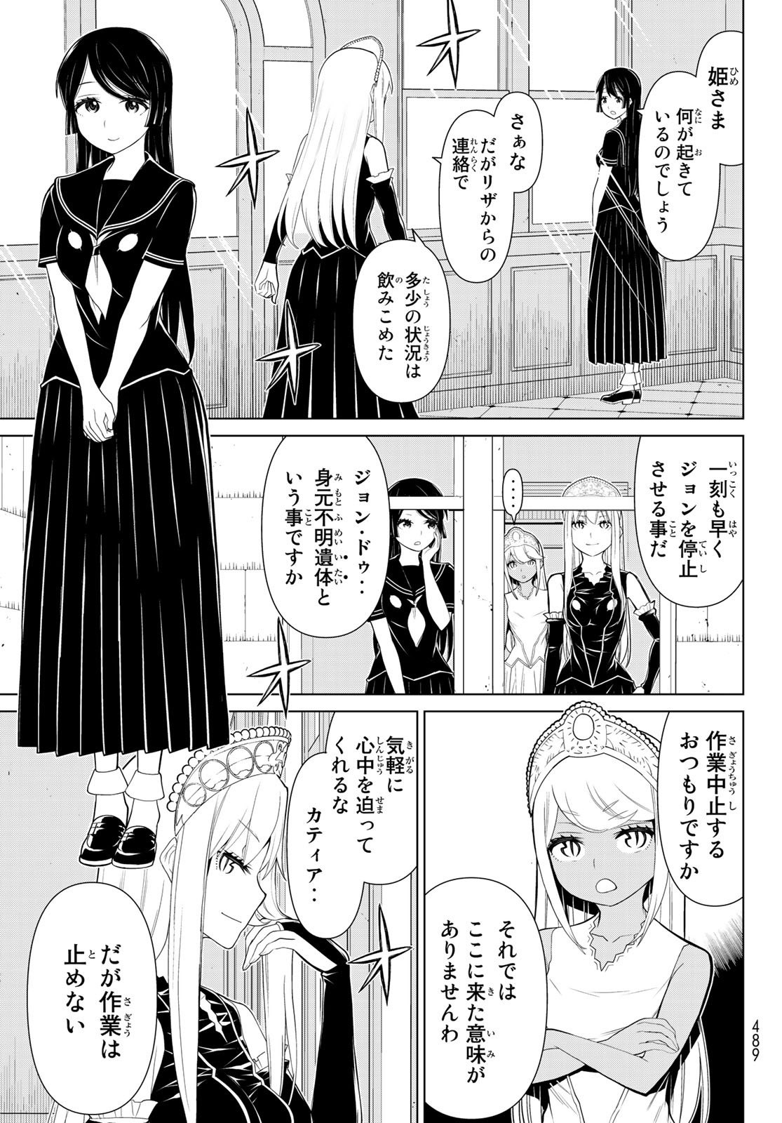 Kaibutsu Oujo Nightmare Chapter 26 3ページ