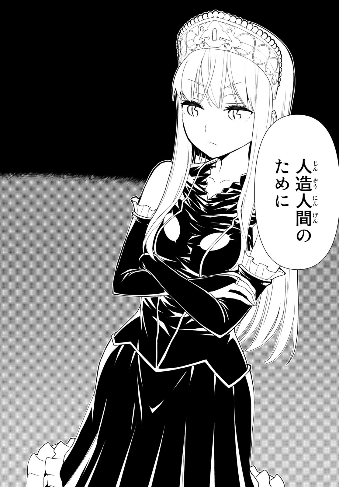 Kaibutsu Oujo Nightmare Chapter 26 24ページ