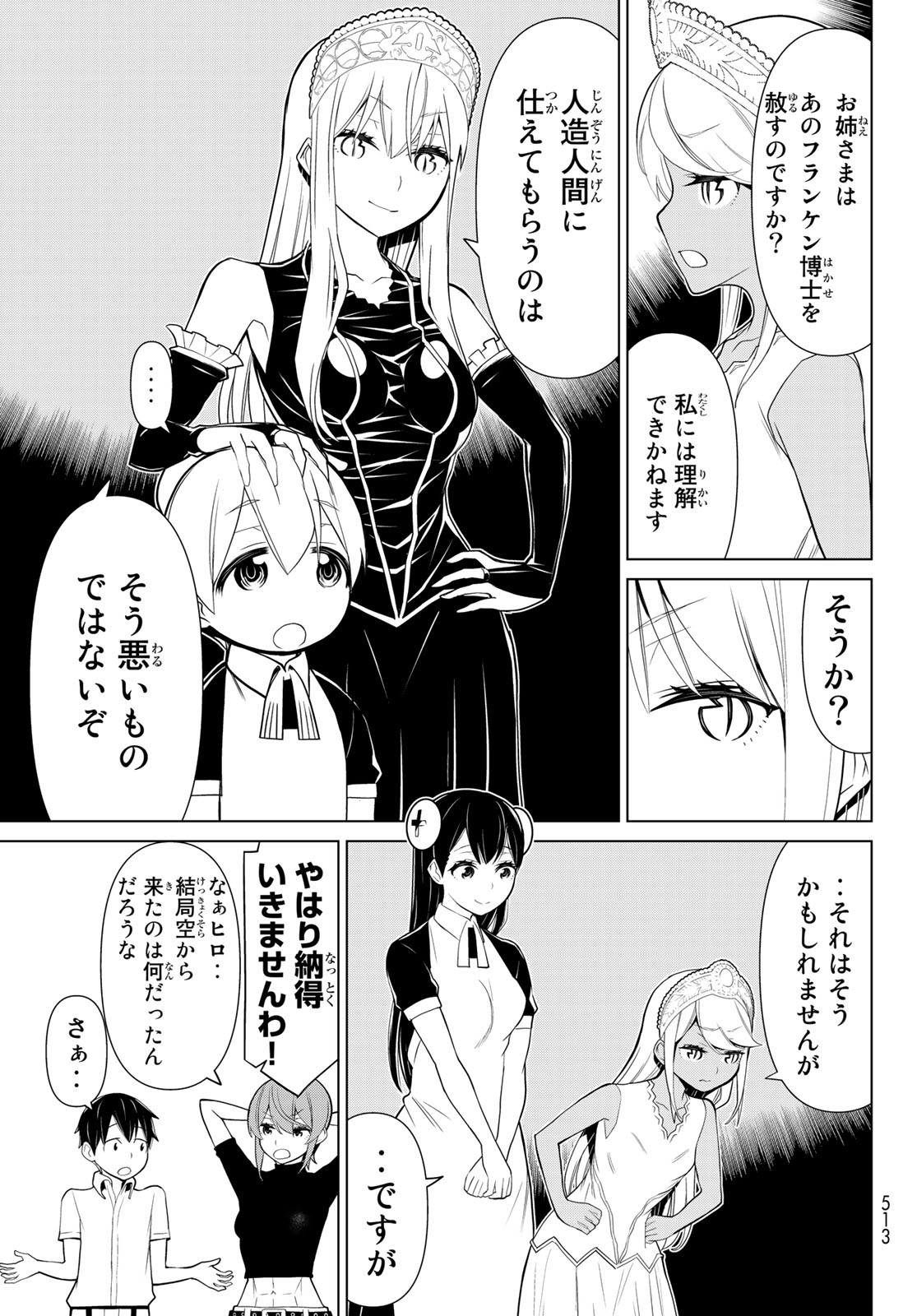 Kaibutsu Oujo Nightmare Chapter 26 27ページ