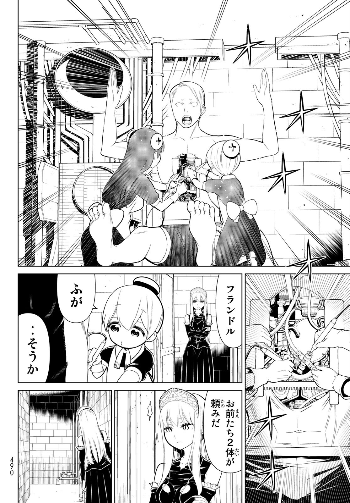 Kaibutsu Oujo Nightmare Chapter 26 4ページ