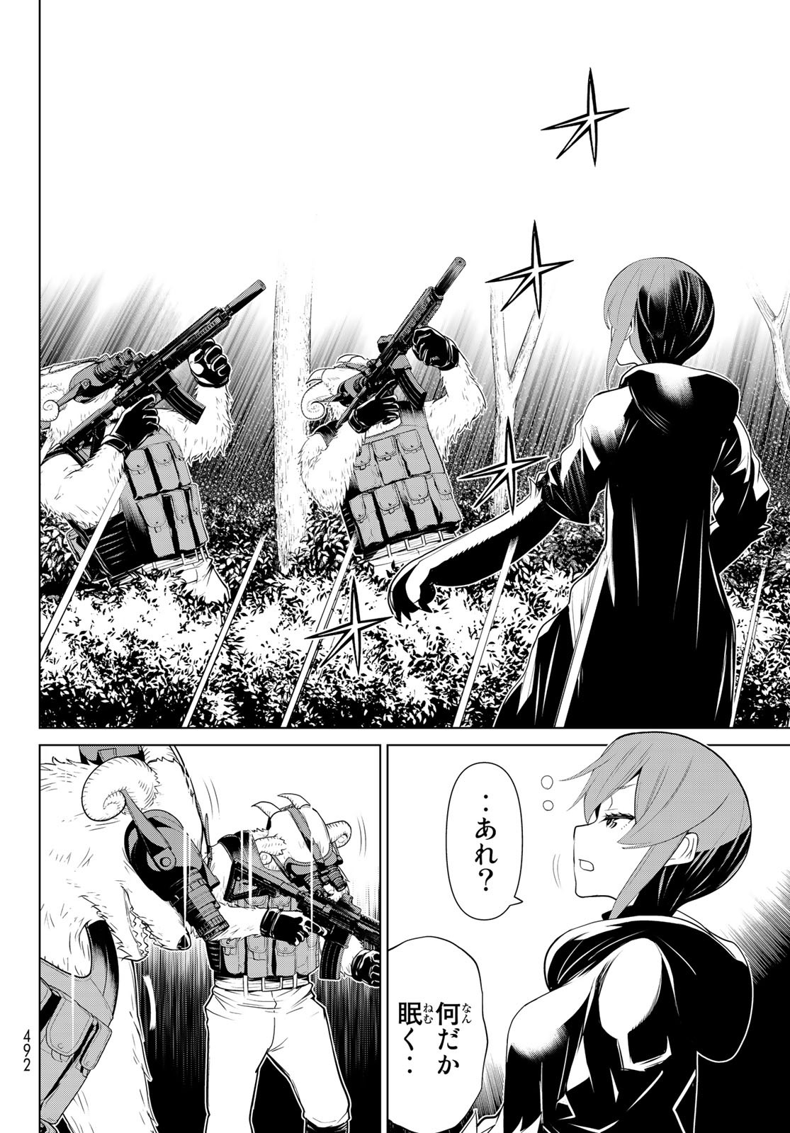 Kaibutsu Oujo Nightmare Chapter 26 6ページ