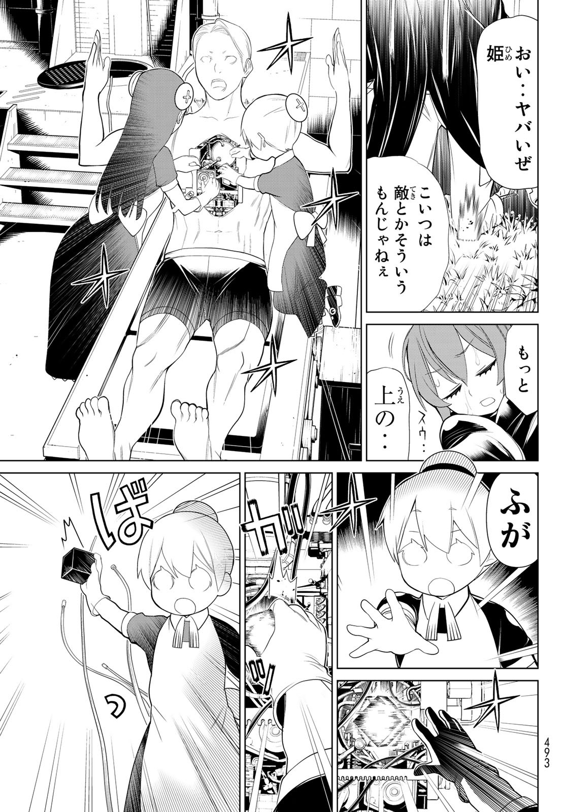 Kaibutsu Oujo Nightmare Chapter 26 7ページ