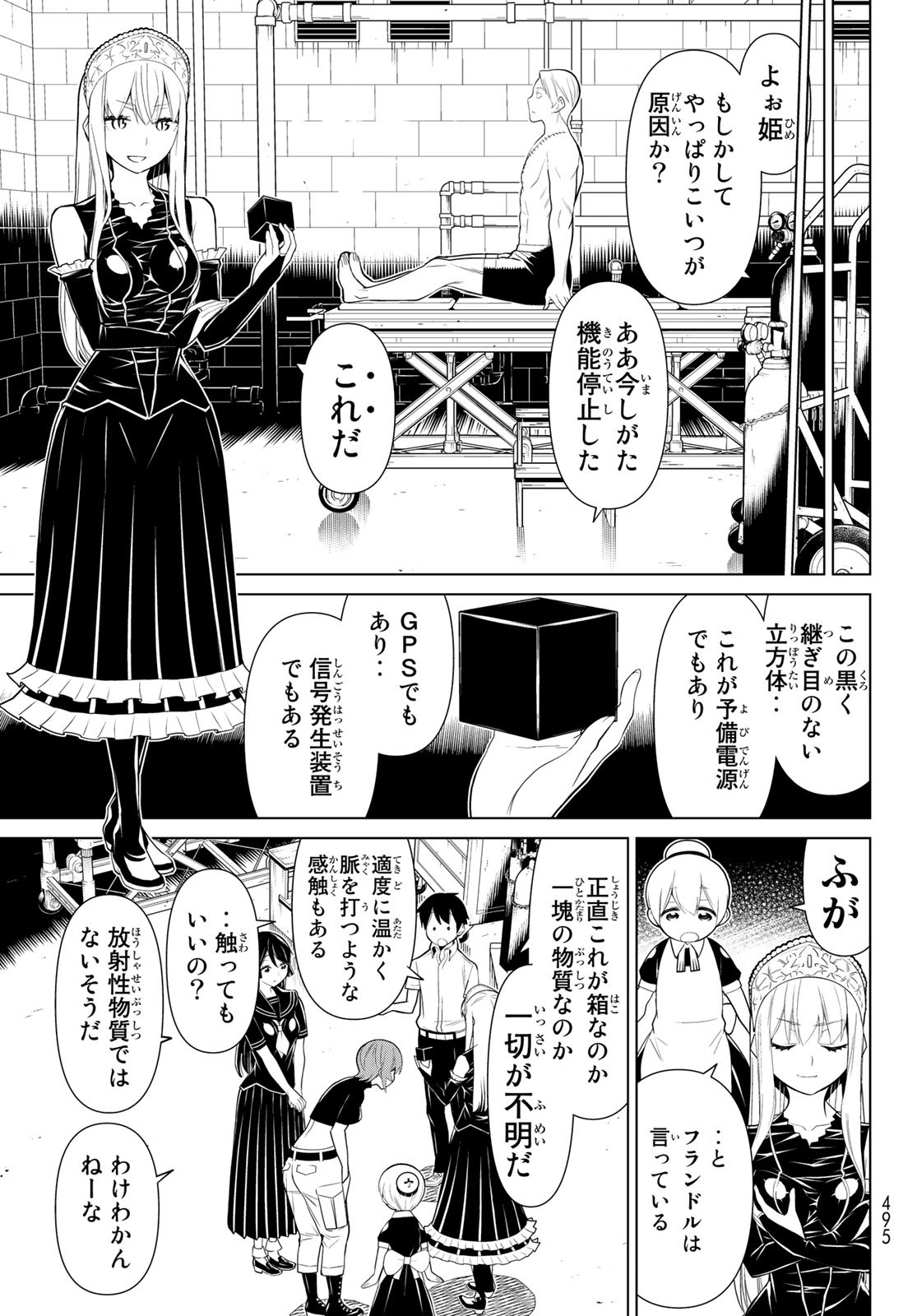 Kaibutsu Oujo Nightmare Chapter 26 9ページ