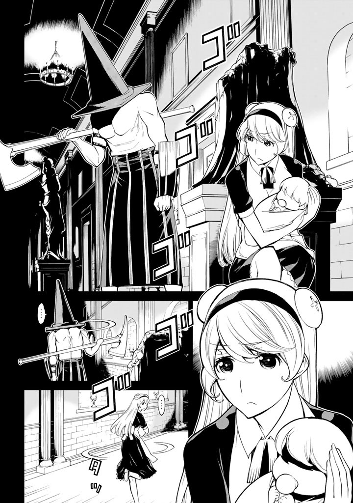Kaibutsu Oujo Nightmare Chapter 70 2ページ