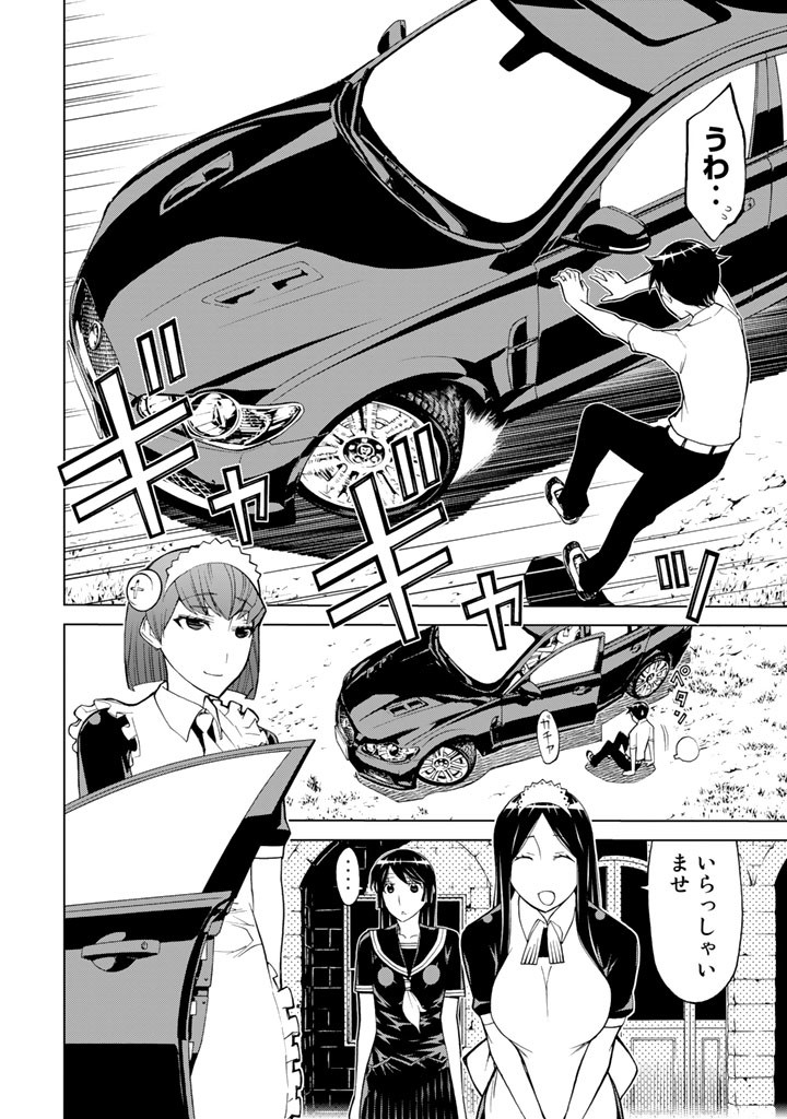 Kaibutsu Oujo Nightmare Chapter 70 12ページ