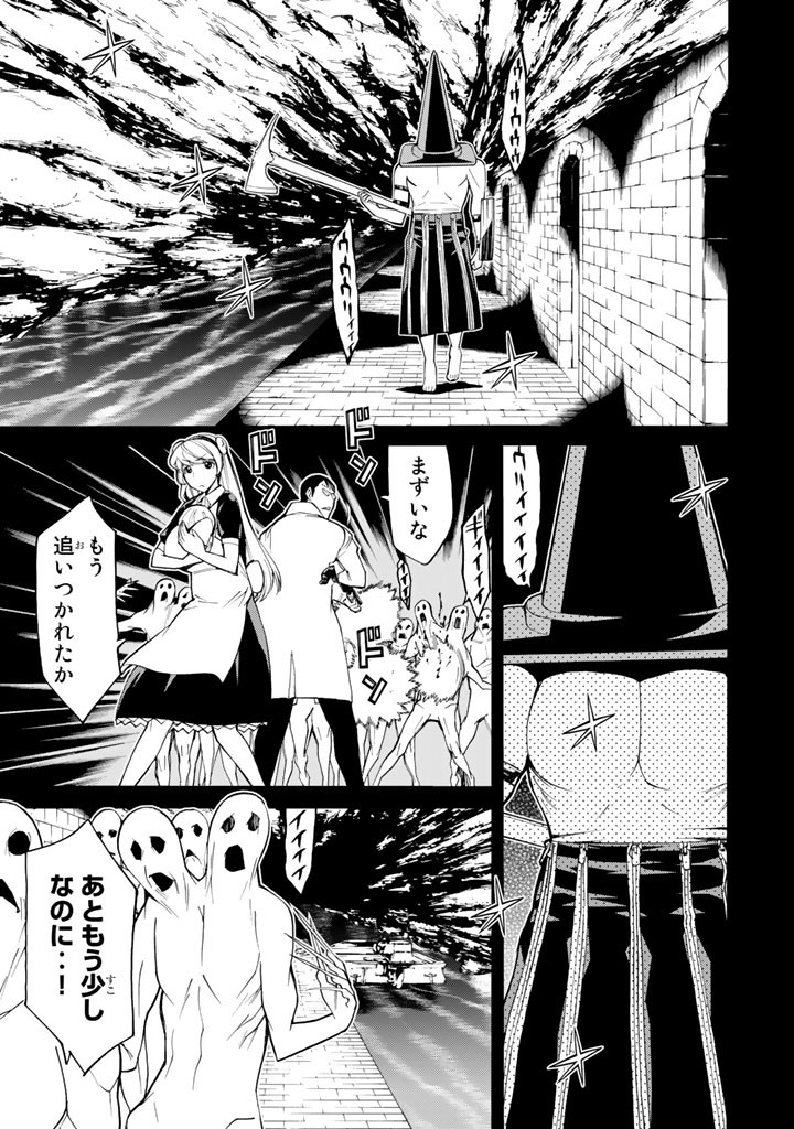 Kaibutsu Oujo Nightmare Chapter 70 15ページ