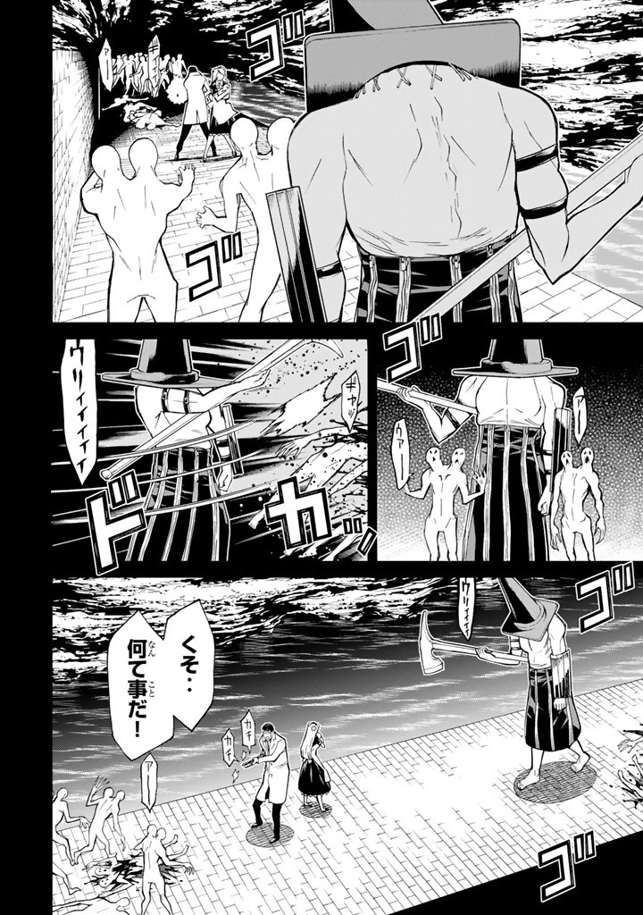 Kaibutsu Oujo Nightmare Chapter 70 22ページ
