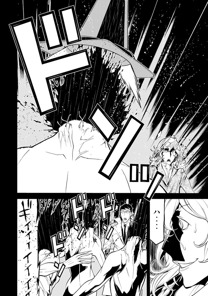 Kaibutsu Oujo Nightmare Chapter 70 24ページ