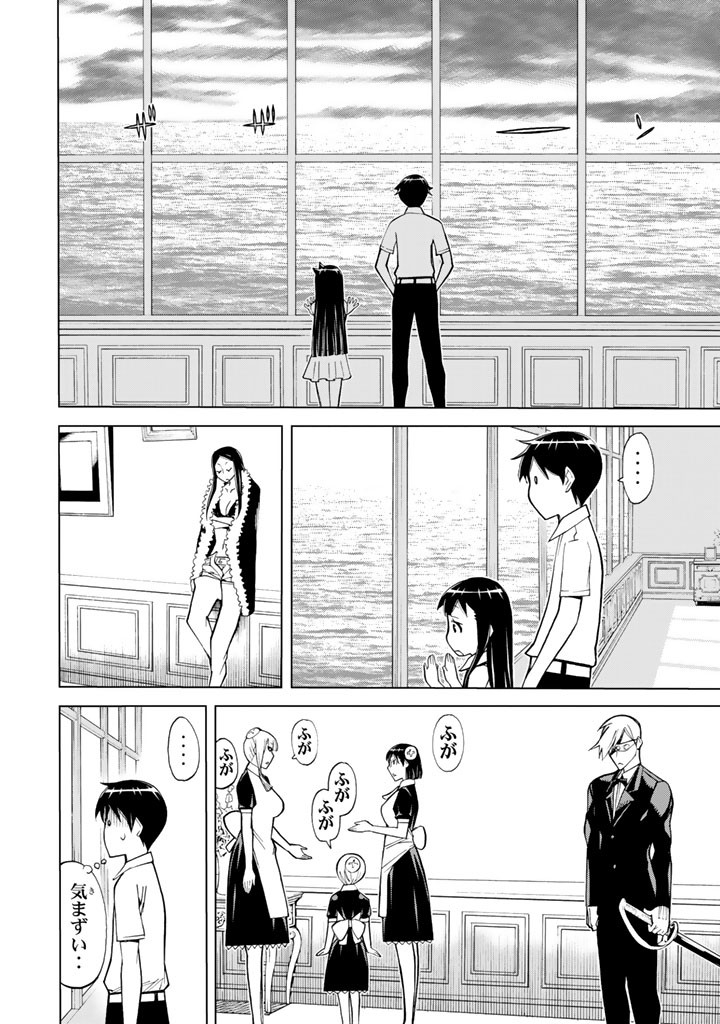 Kaibutsu Oujo Nightmare Chapter 70 30ページ