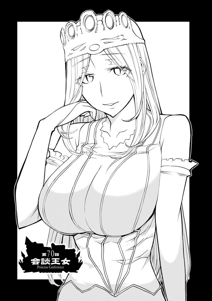 Kaibutsu Oujo Nightmare Chapter 70 4ページ