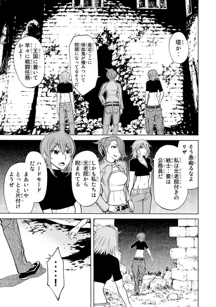 Kaibutsu Oujo Nightmare Chapter 70 39ページ