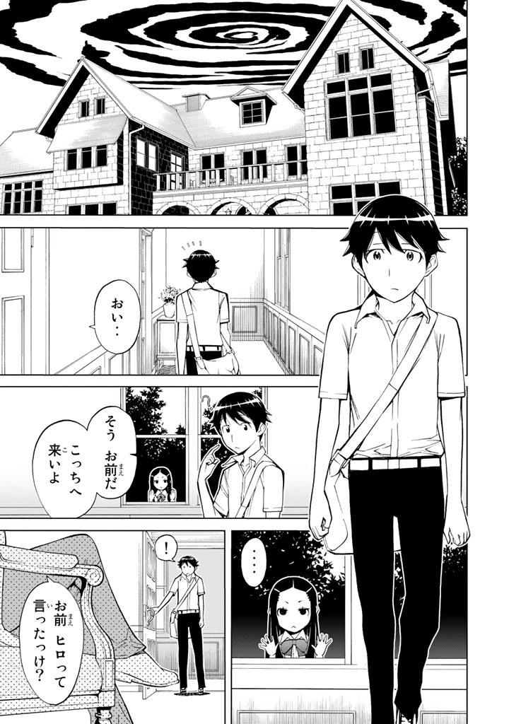 Kaibutsu Oujo Nightmare Chapter 70 5ページ