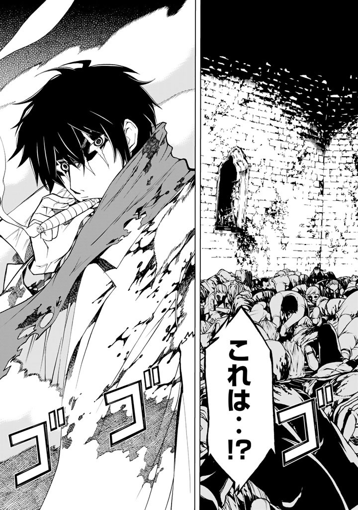 Kaibutsu Oujo Nightmare Chapter 70 41ページ