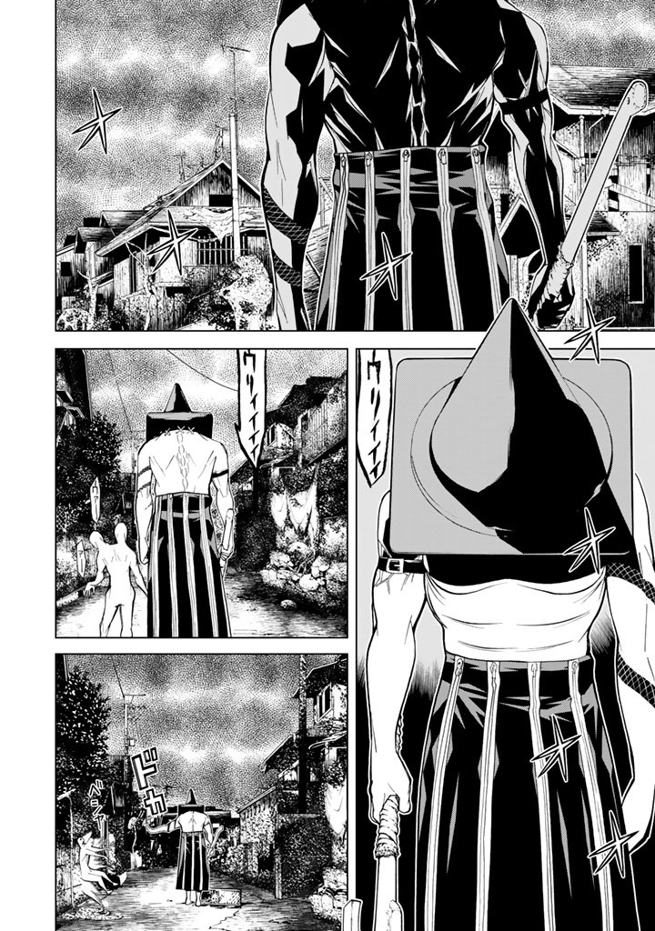 Kaibutsu Oujo Nightmare Chapter 71 14ページ