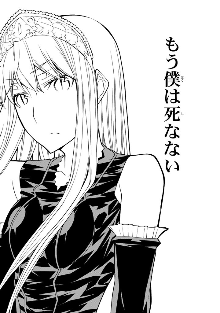 Kaibutsu Oujo Nightmare Chapter 71 22ページ