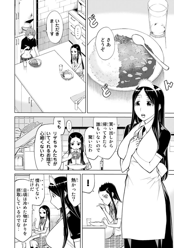 Kaibutsu Oujo Nightmare Chapter 71 24ページ