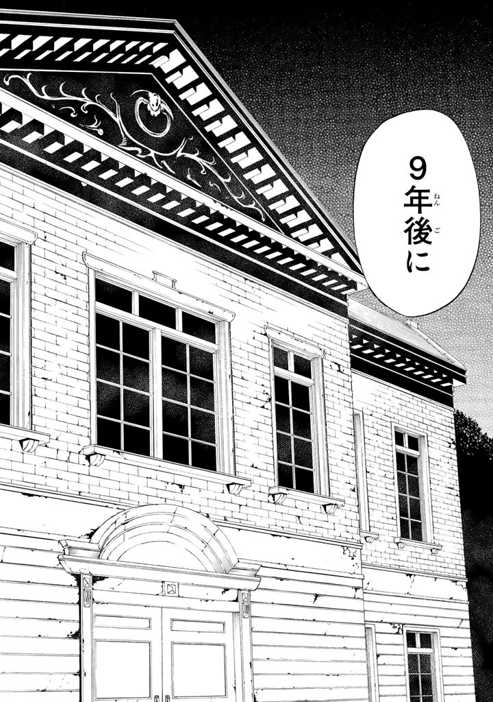 Kaibutsu Oujo Nightmare Chapter 71 26ページ