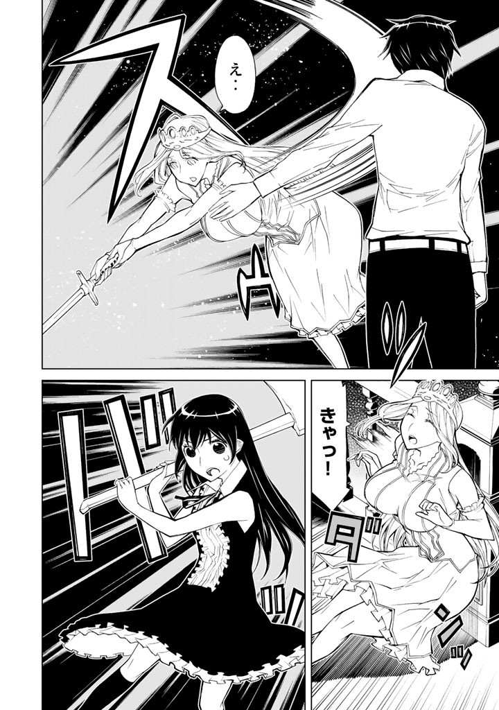 Kaibutsu Oujo Nightmare Chapter 71 32ページ