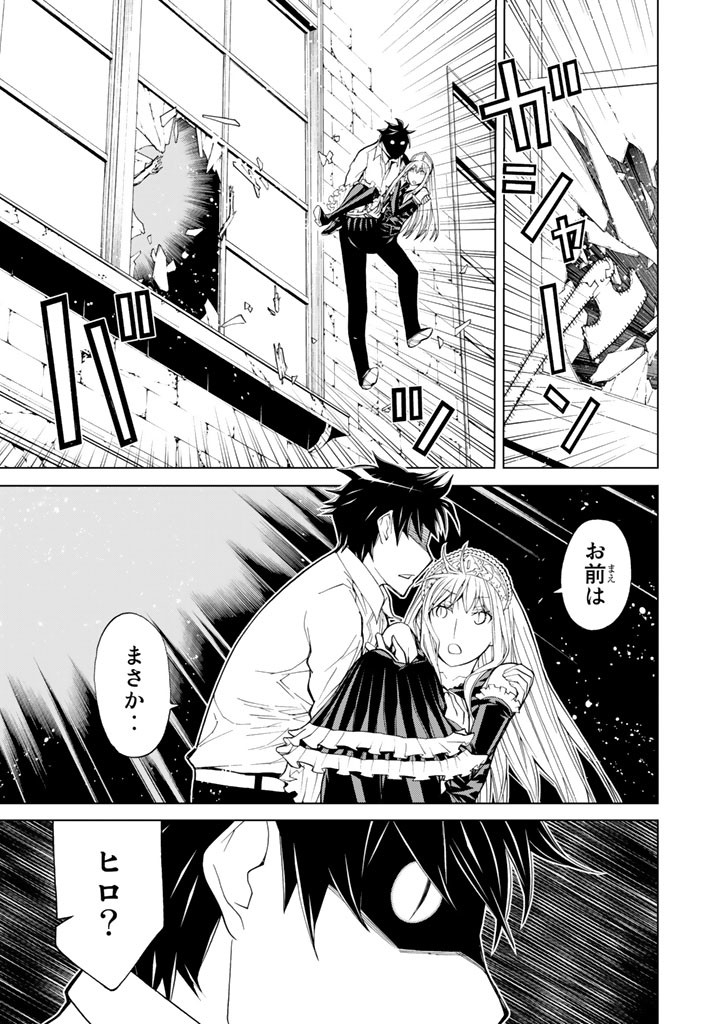Kaibutsu Oujo Nightmare Chapter 71 35ページ