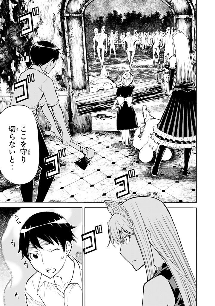 Kaibutsu Oujo Nightmare Chapter 71 7ページ
