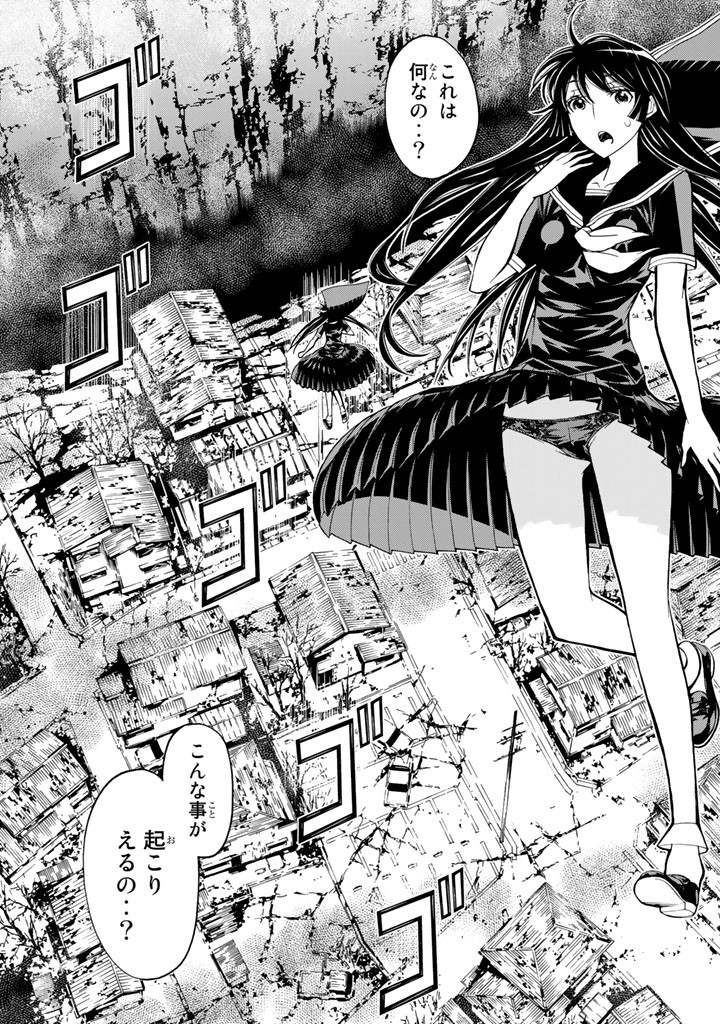 Kaibutsu Oujo Nightmare Chapter 71 10ページ