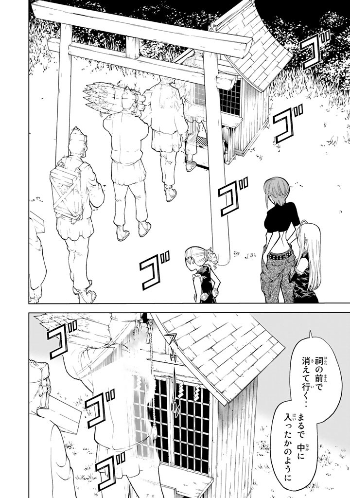 Kaibutsu Oujo Nightmare Chapter 72 28ページ