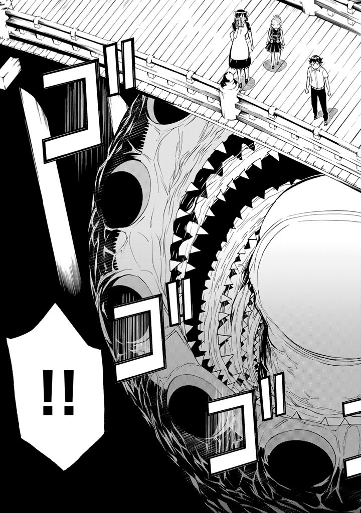 Kaibutsu Oujo Nightmare Chapter 72 37ページ