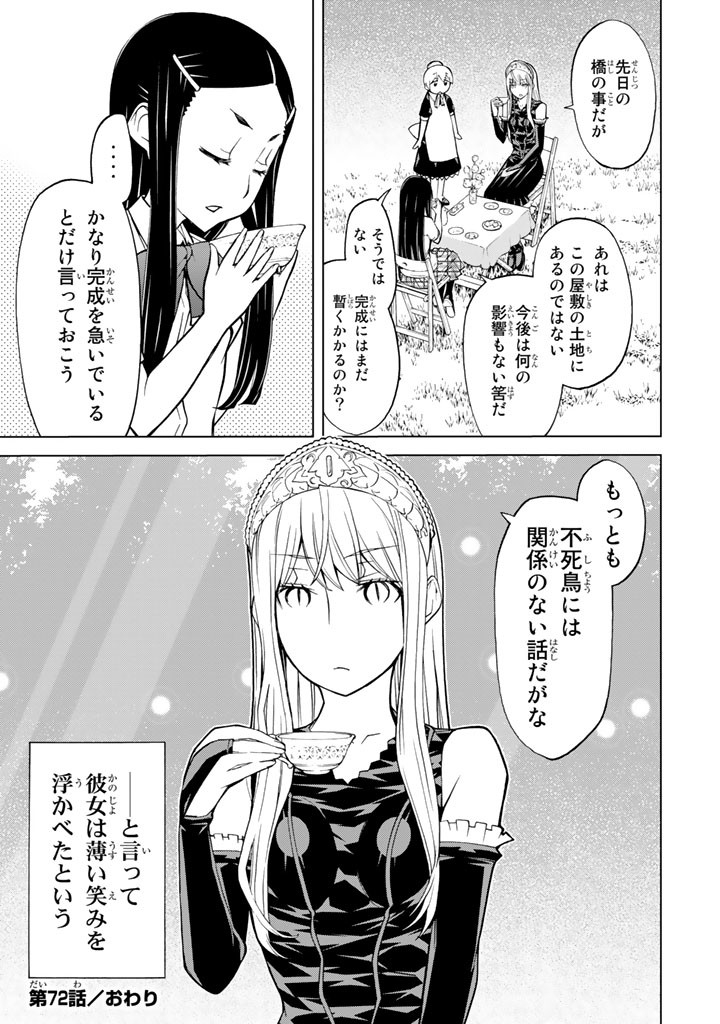 Kaibutsu Oujo Nightmare Chapter 72 45ページ