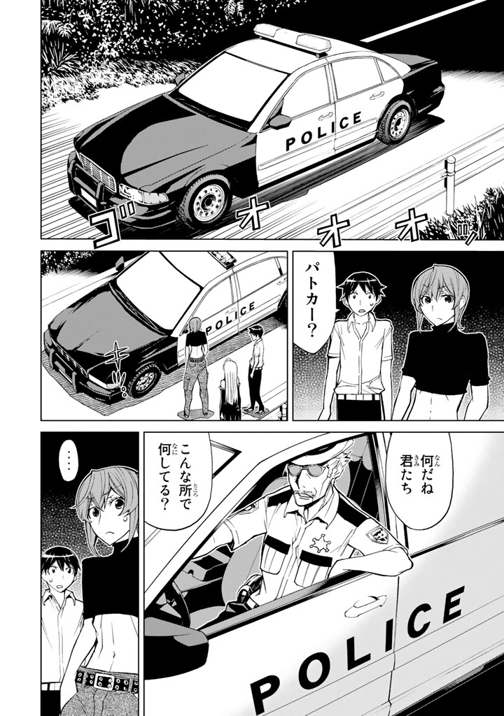 Kaibutsu Oujo Nightmare Chapter 73 12ページ