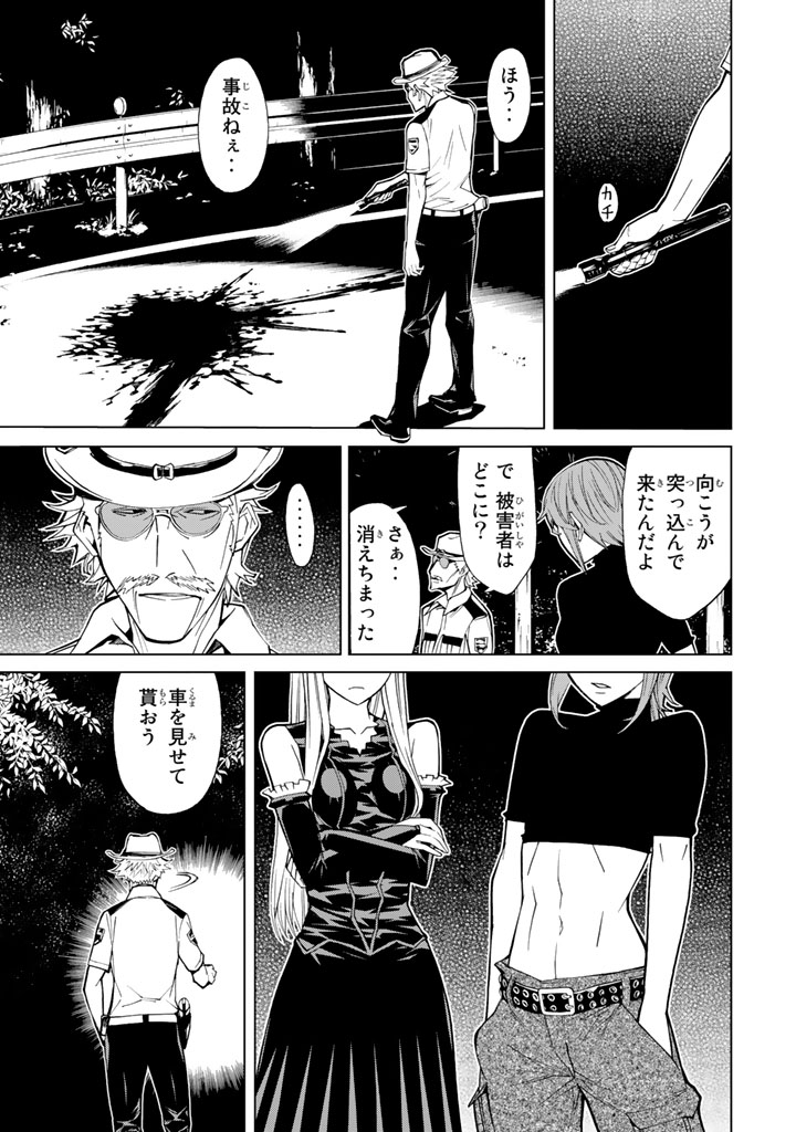 Kaibutsu Oujo Nightmare Chapter 73 13ページ