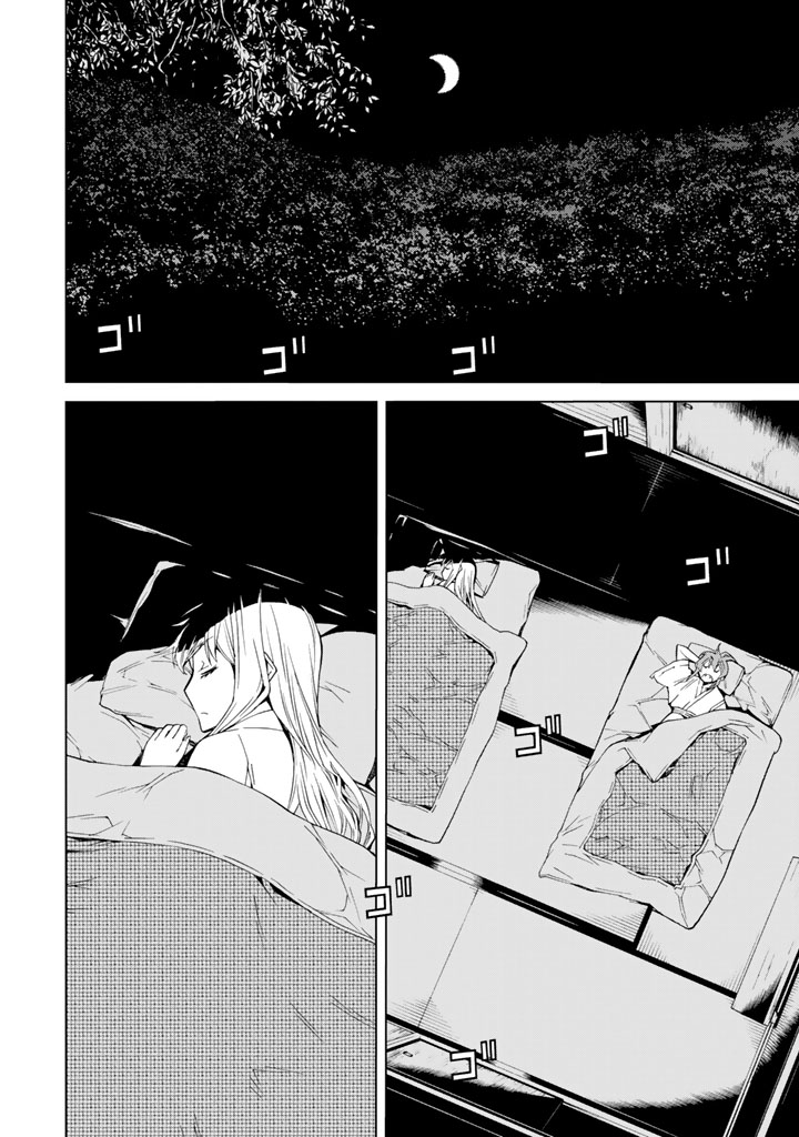 Kaibutsu Oujo Nightmare Chapter 73 24ページ