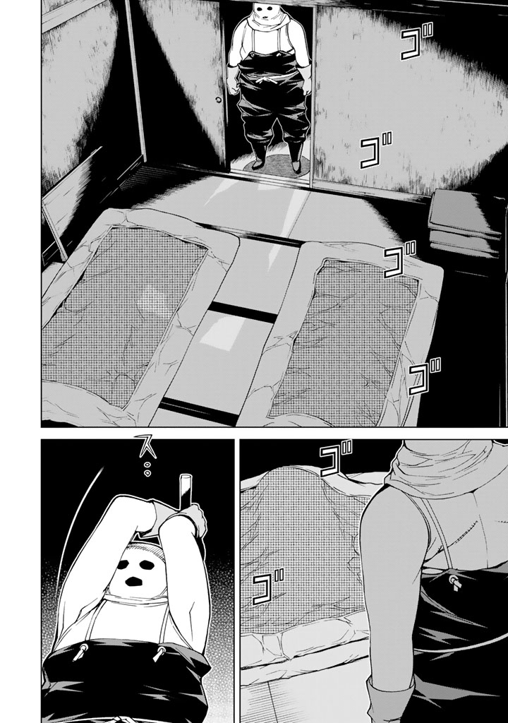 Kaibutsu Oujo Nightmare Chapter 73 26ページ