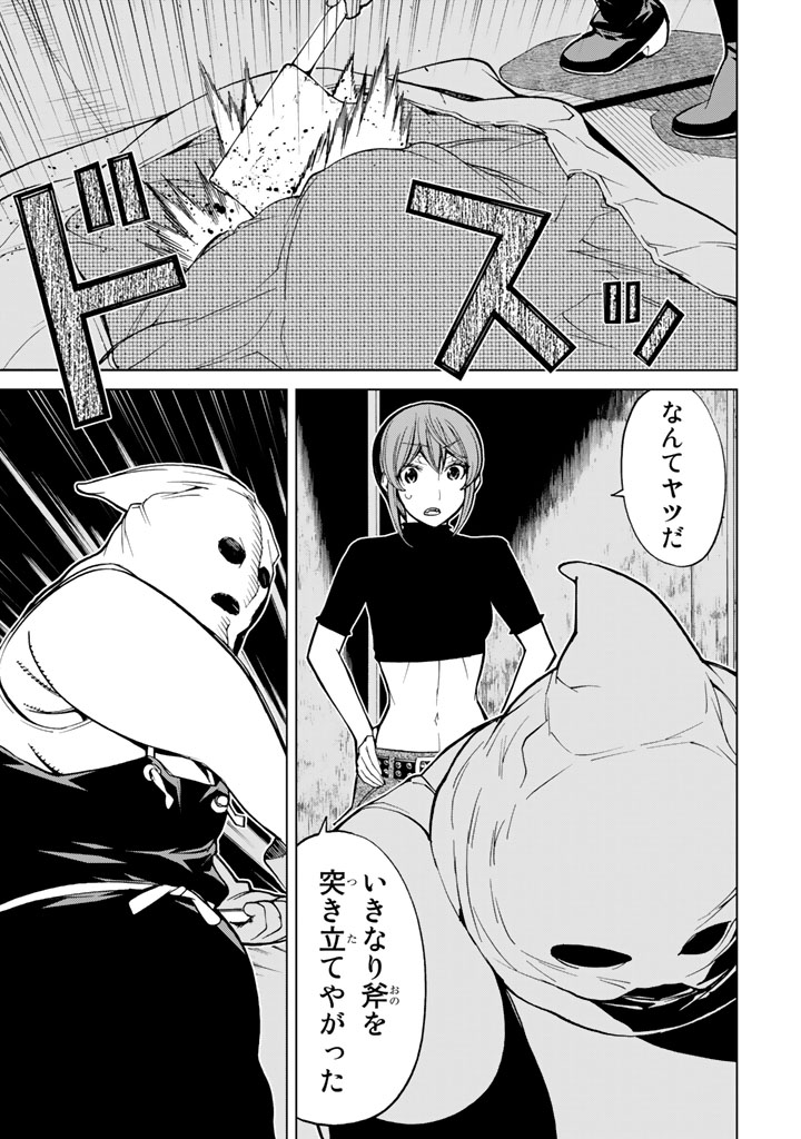 Kaibutsu Oujo Nightmare Chapter 73 27ページ