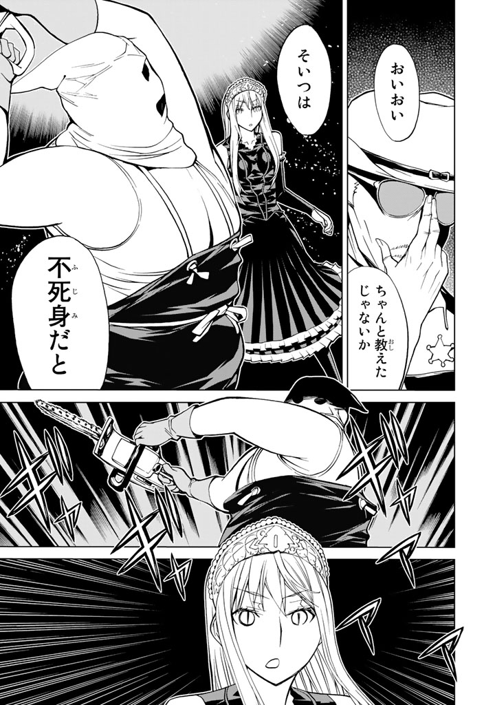 Kaibutsu Oujo Nightmare Chapter 73 35ページ
