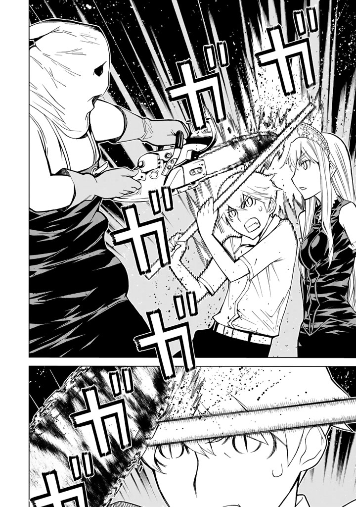 Kaibutsu Oujo Nightmare Chapter 73 36ページ