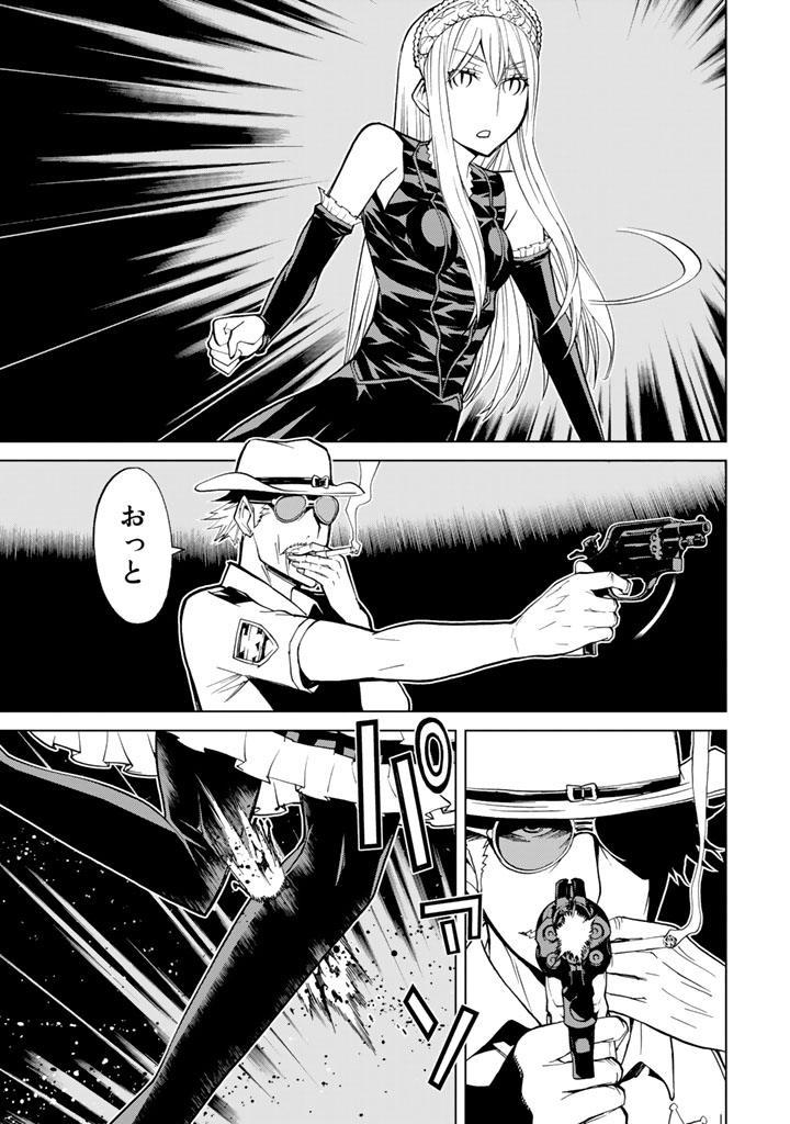 Kaibutsu Oujo Nightmare Chapter 73 39ページ