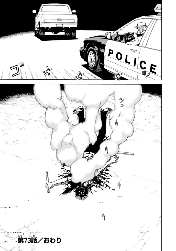 Kaibutsu Oujo Nightmare Chapter 73 45ページ