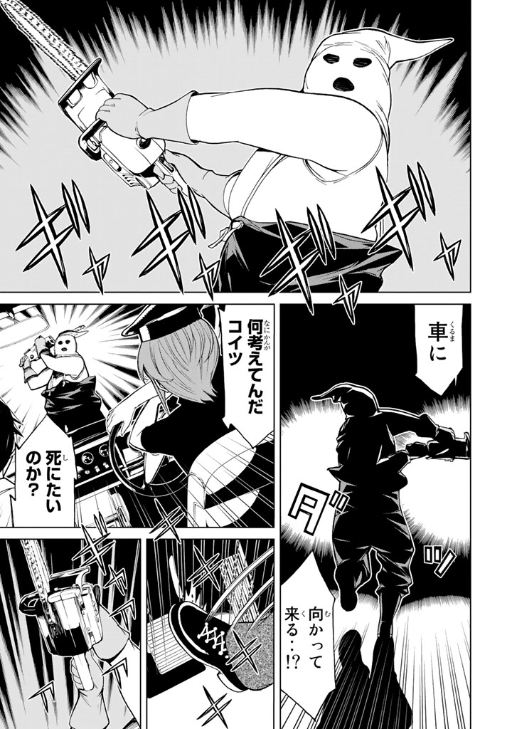 Kaibutsu Oujo Nightmare Chapter 73 7ページ