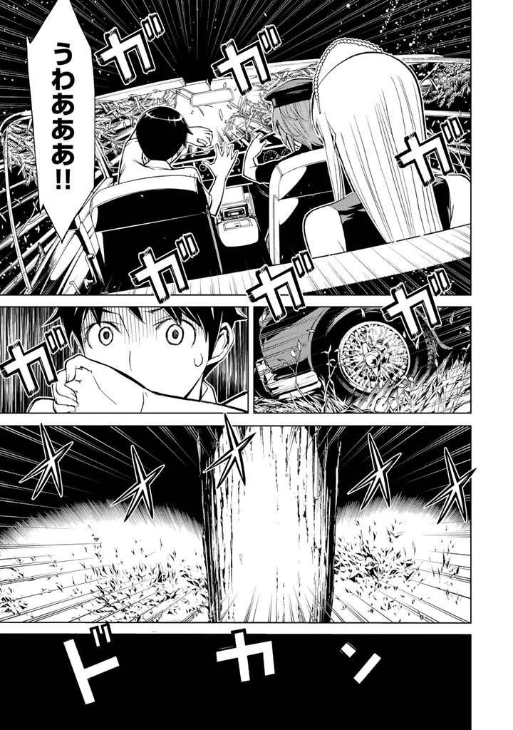 Kaibutsu Oujo Nightmare Chapter 73 9ページ