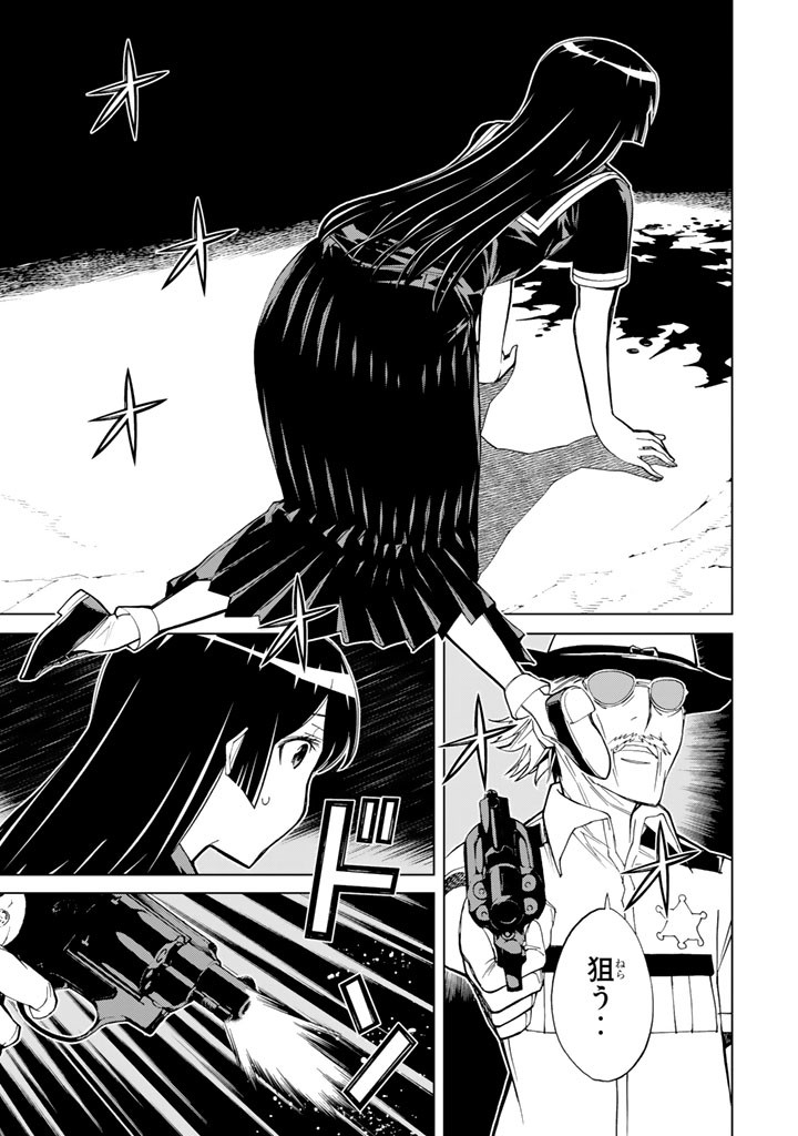 Kaibutsu Oujo Nightmare Chapter 74 17ページ