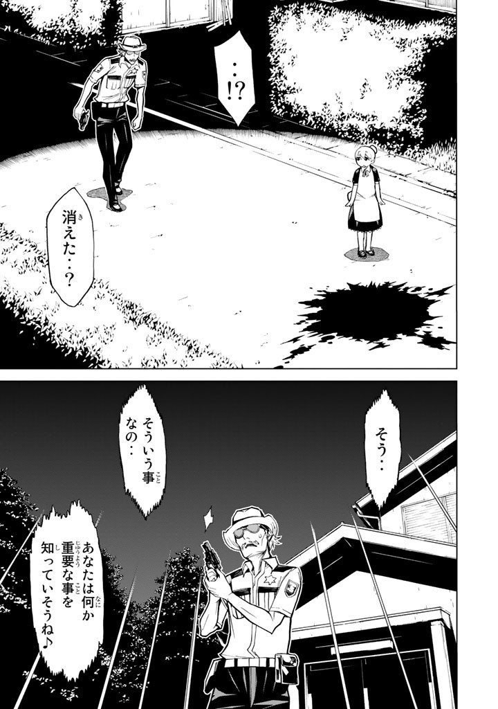 Kaibutsu Oujo Nightmare Chapter 74 19ページ